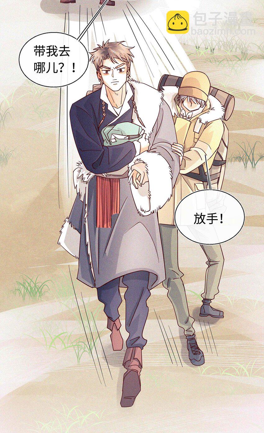 12 他为什么摸我？(1/2)-第13话