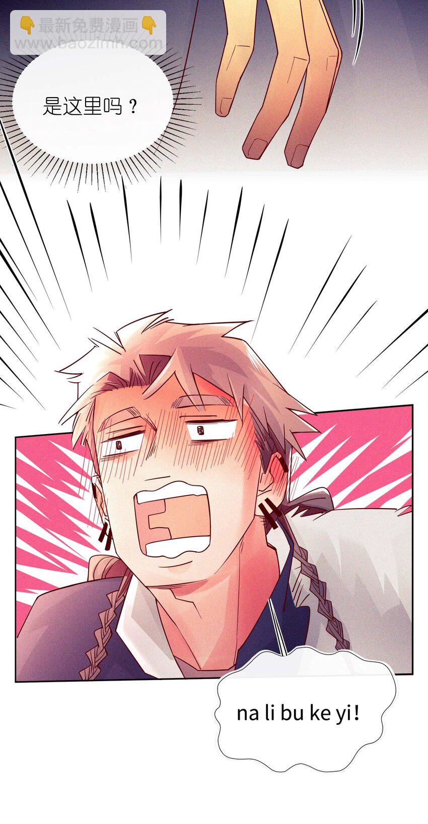 12 他为什么摸我？(1/2)-第13话