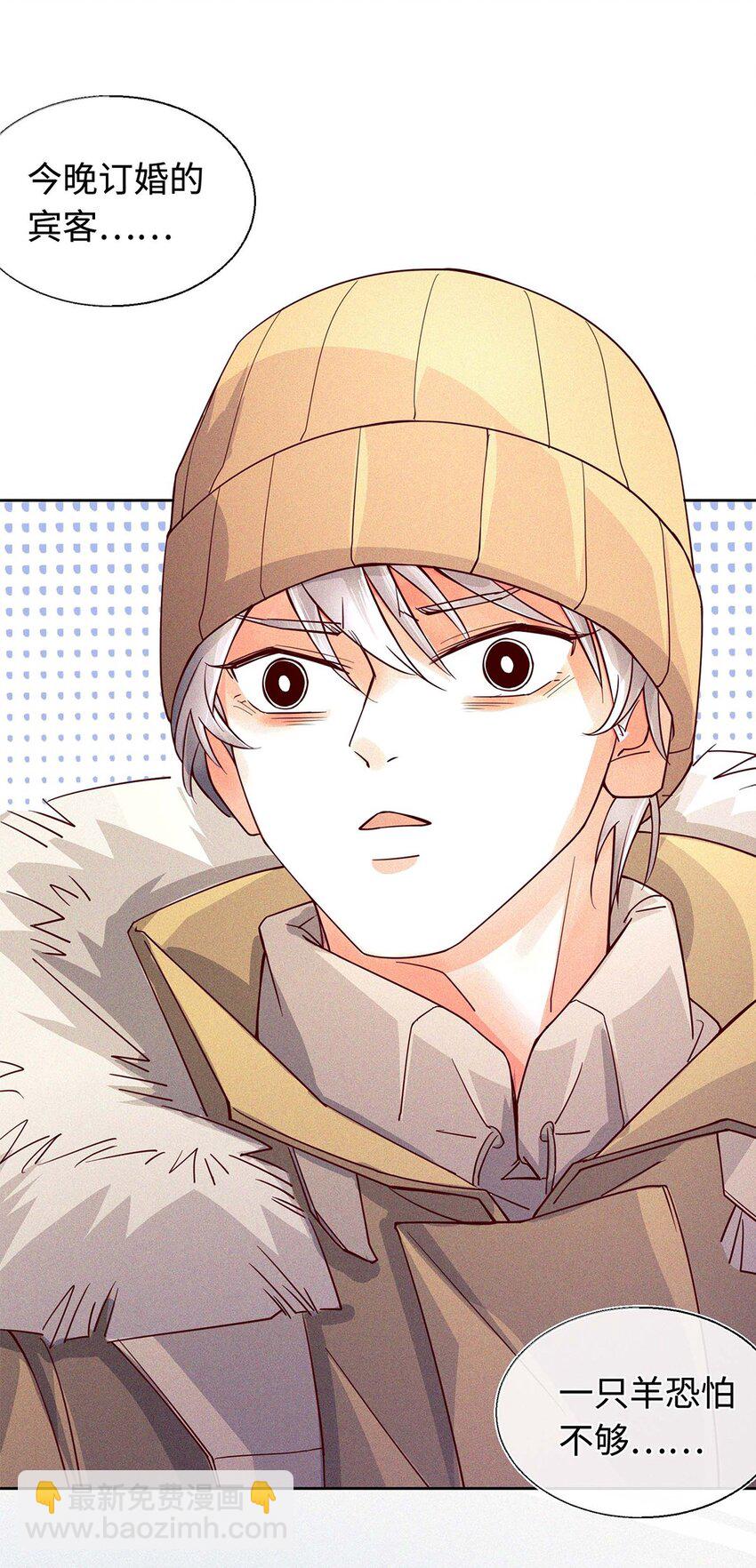 12 他为什么摸我？(1/2)-第13话