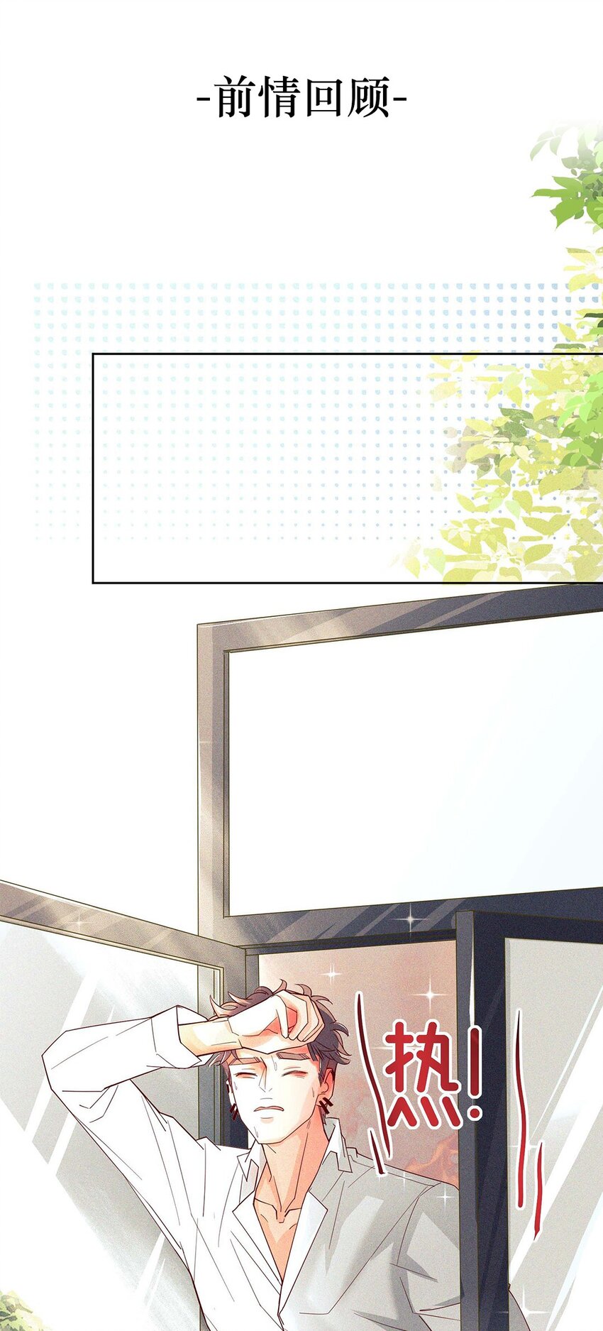 14 好养活的小动物-第15话