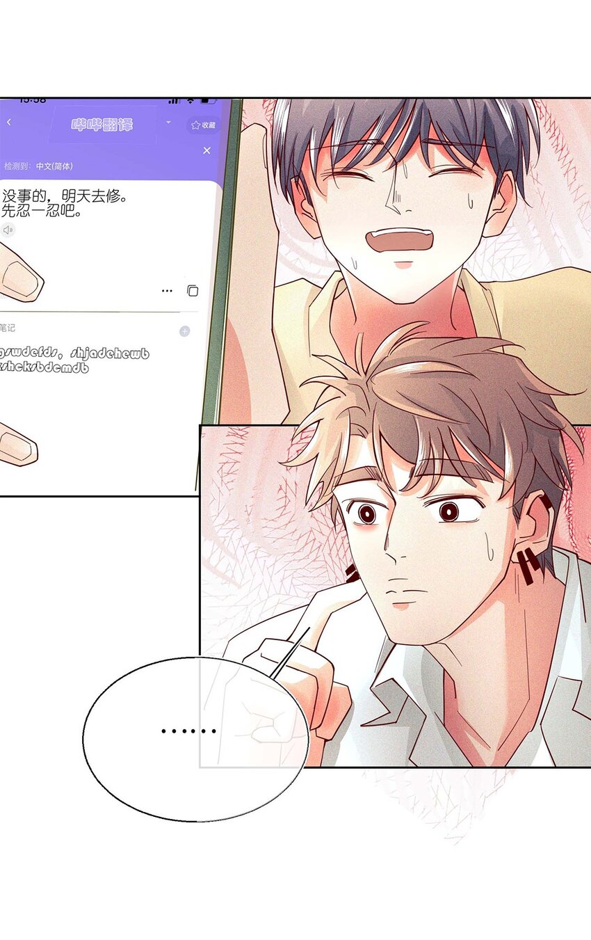 14 好养活的小动物-第15话