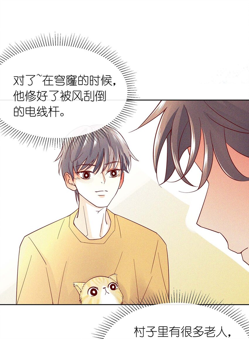 14 好养活的小动物-第15话