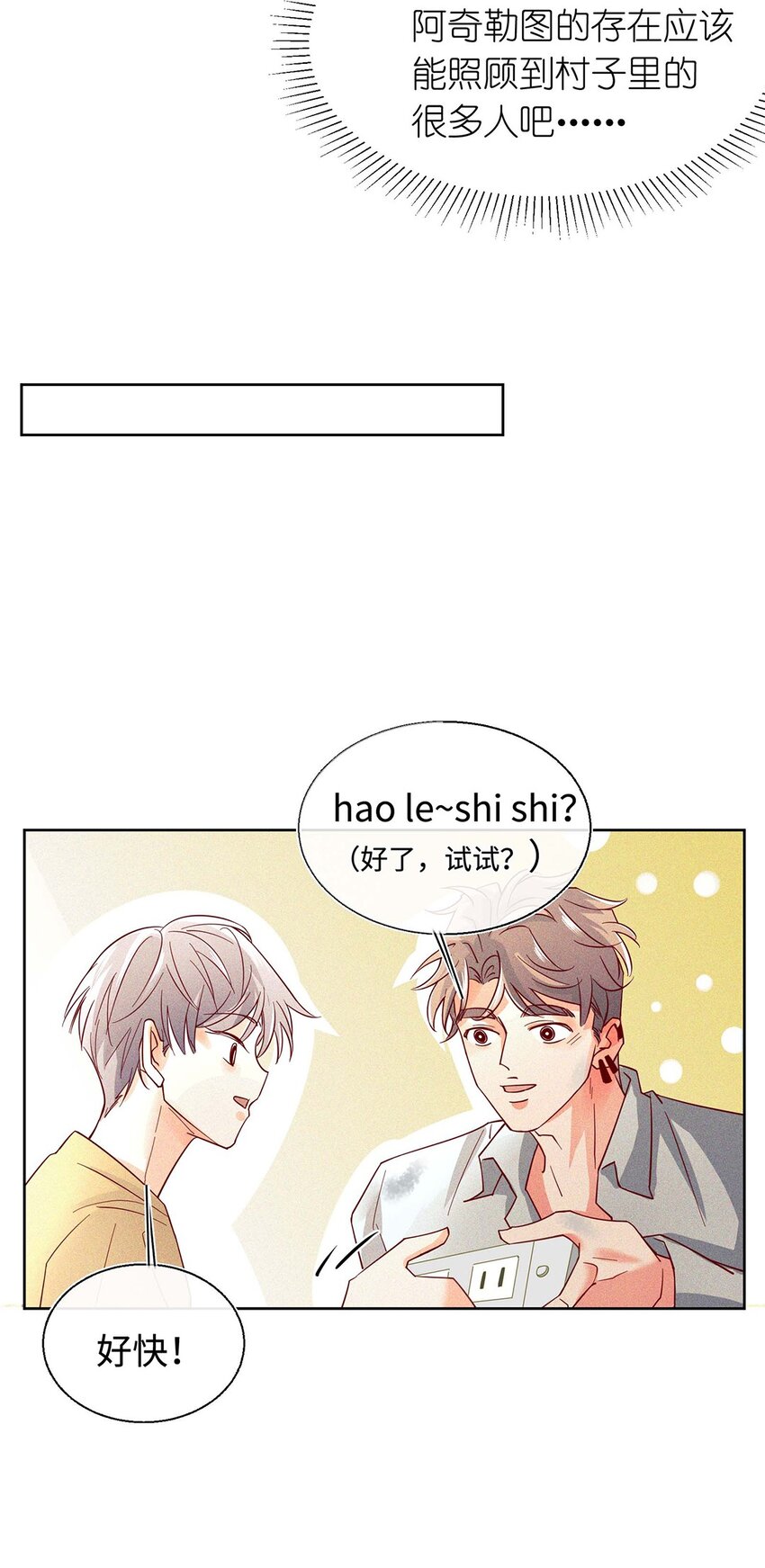 14 好养活的小动物-第15话