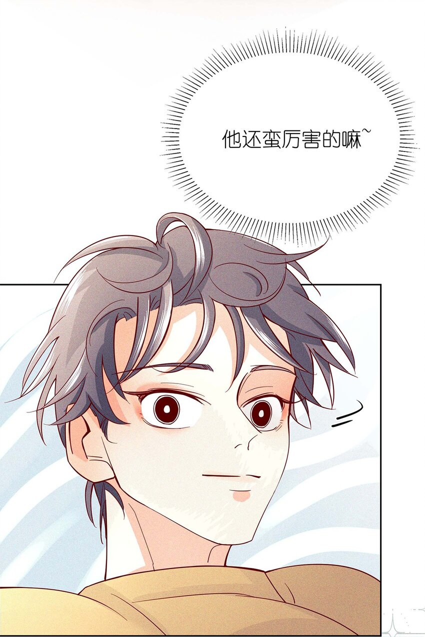 14 好养活的小动物-第15话