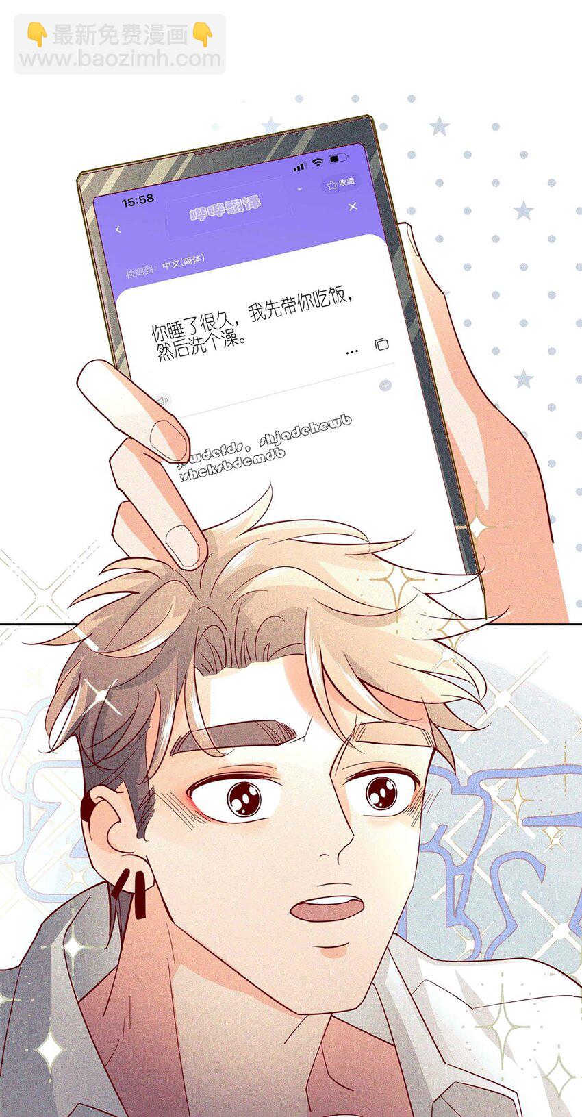 14 好养活的小动物-第15话