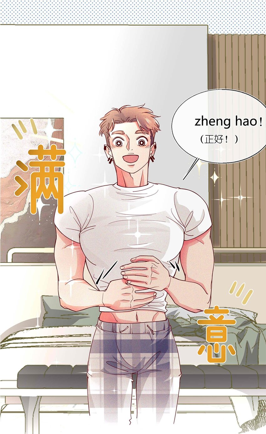 16 你是第一个-第17话