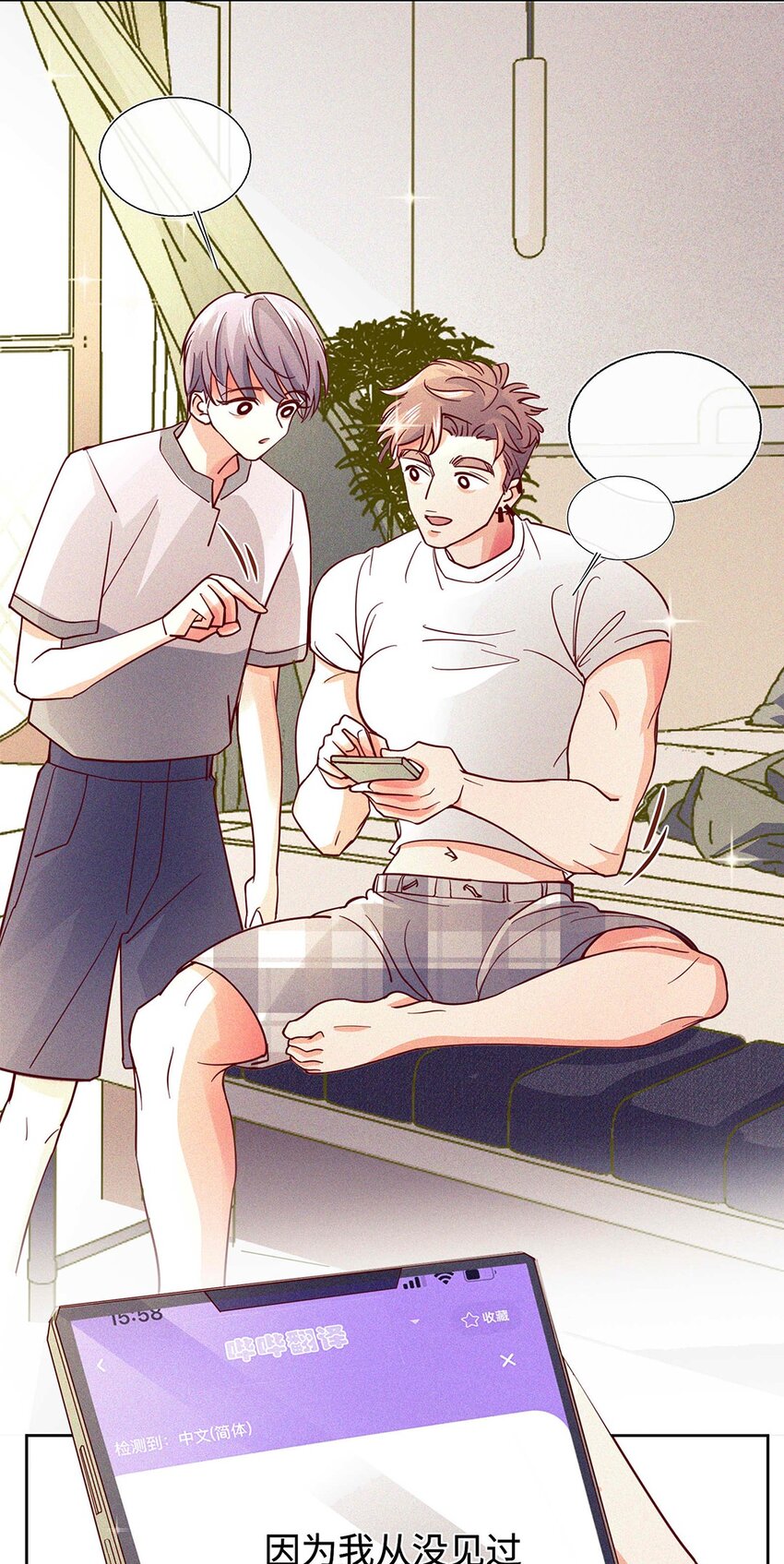 16 你是第一个-第17话