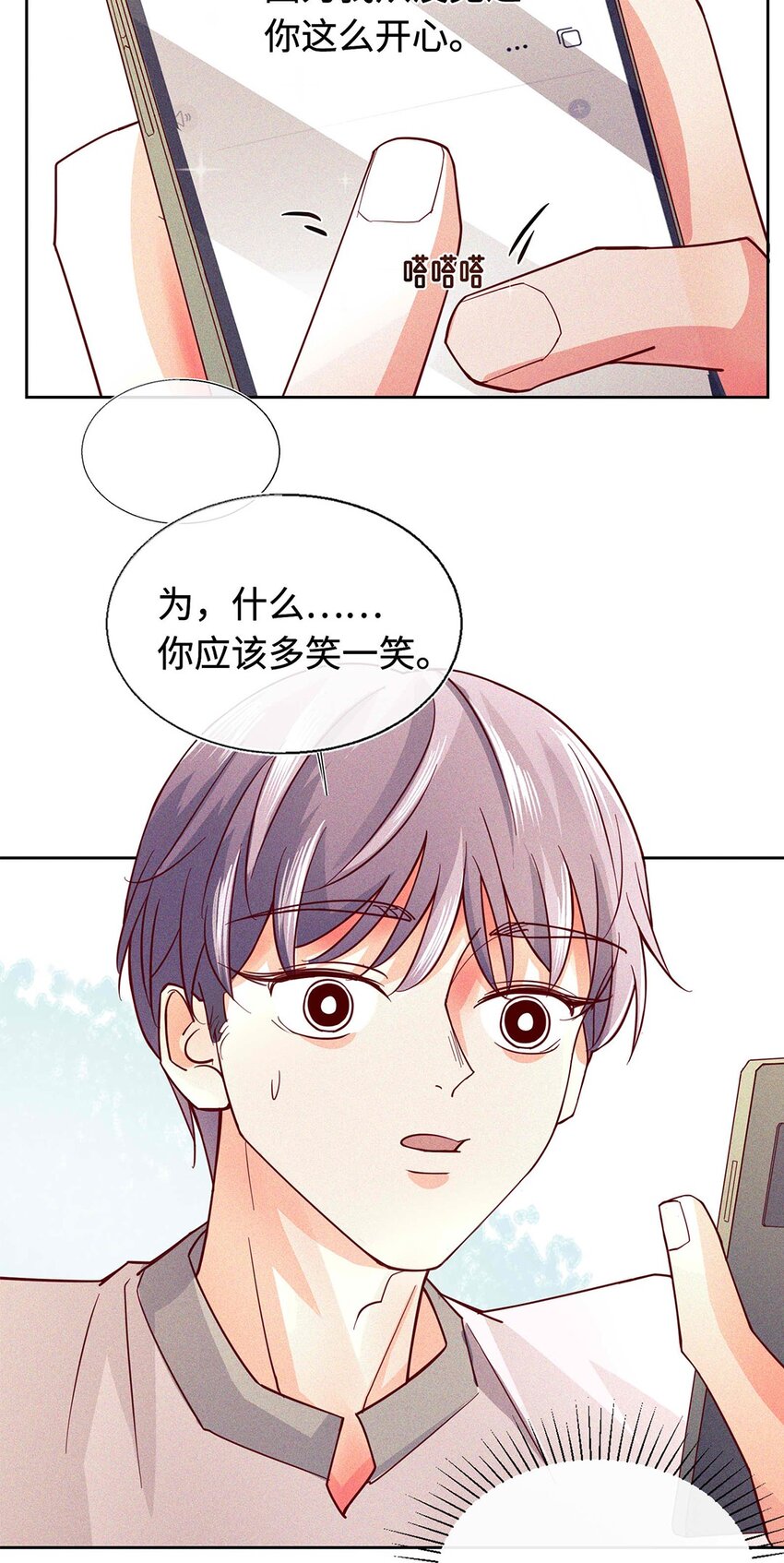 16 你是第一个-第17话