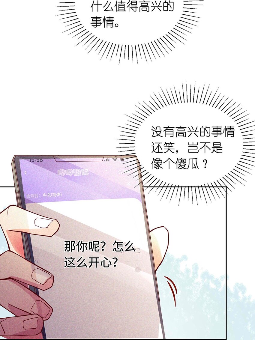 16 你是第一个-第17话