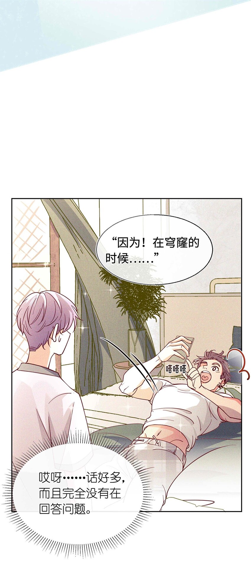 16 你是第一个-第17话