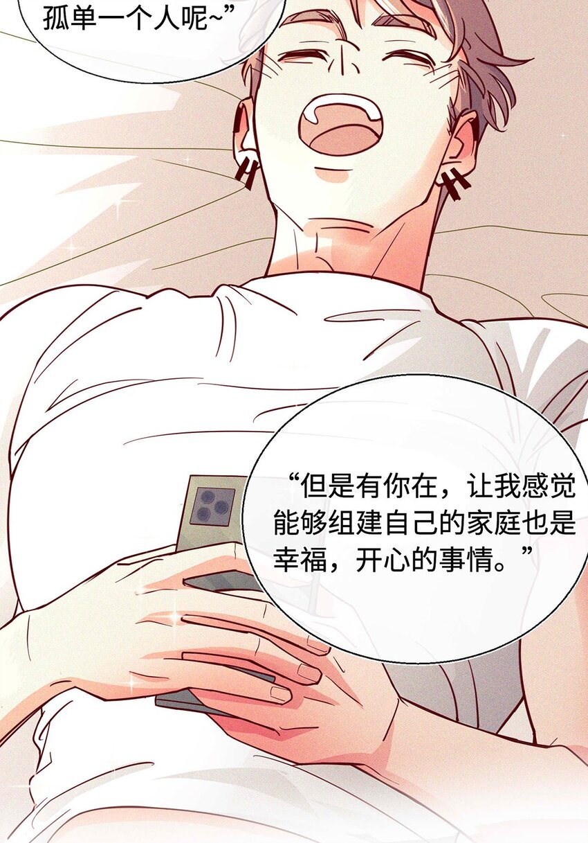 16 你是第一个-第17话