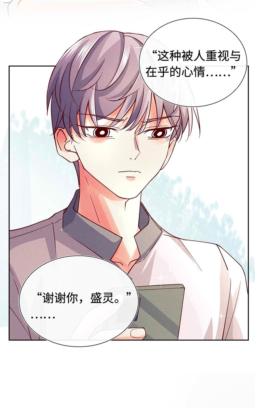 16 你是第一个-第17话