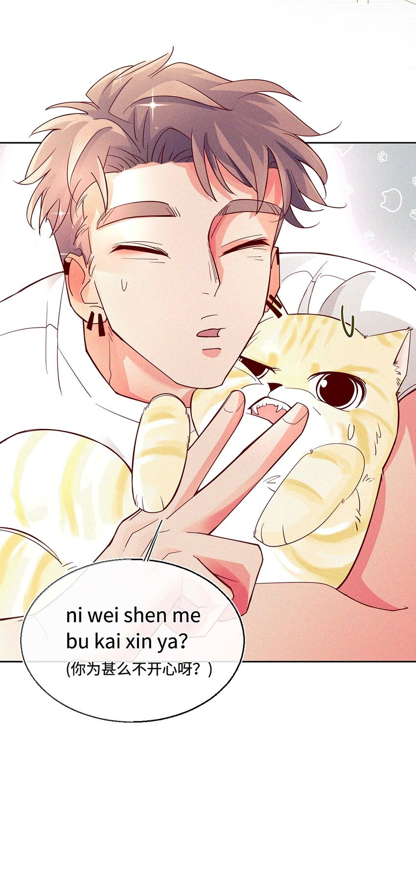 16 你是第一个-第17话