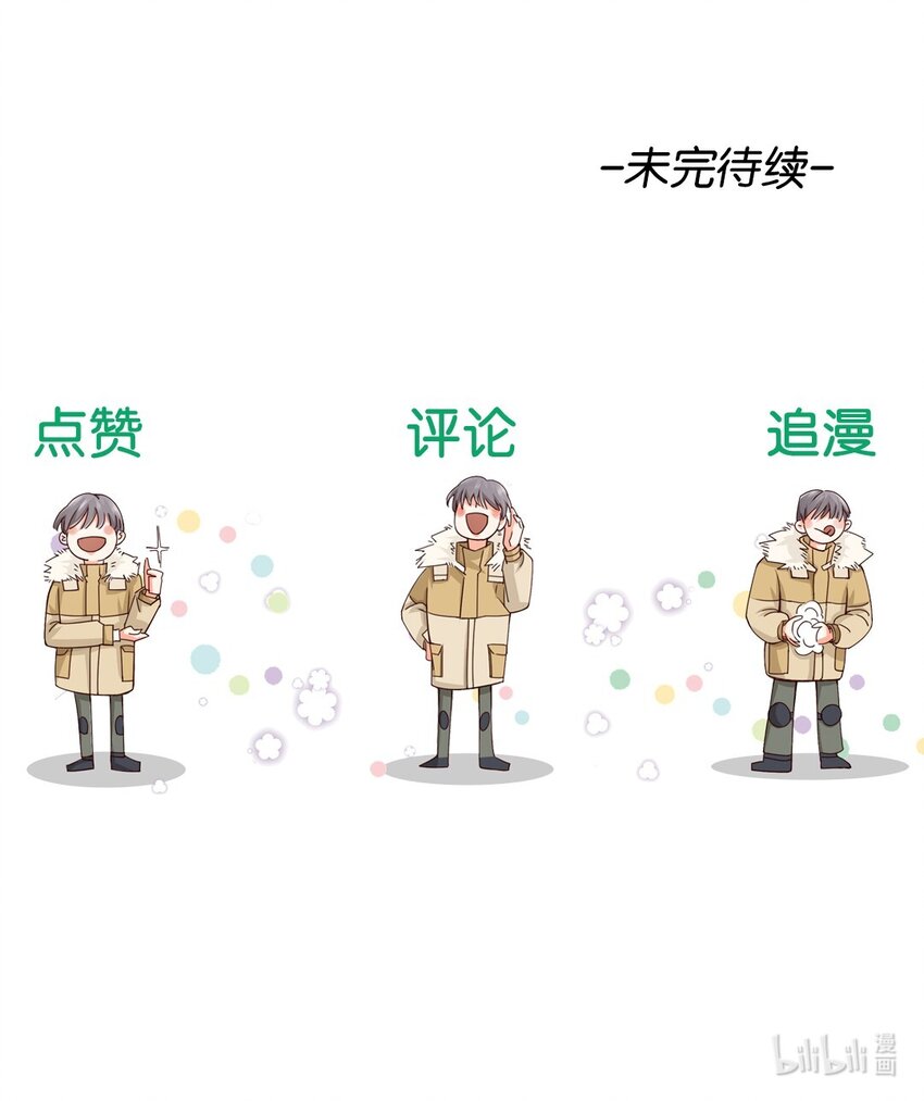 16 你是第一个-第17话