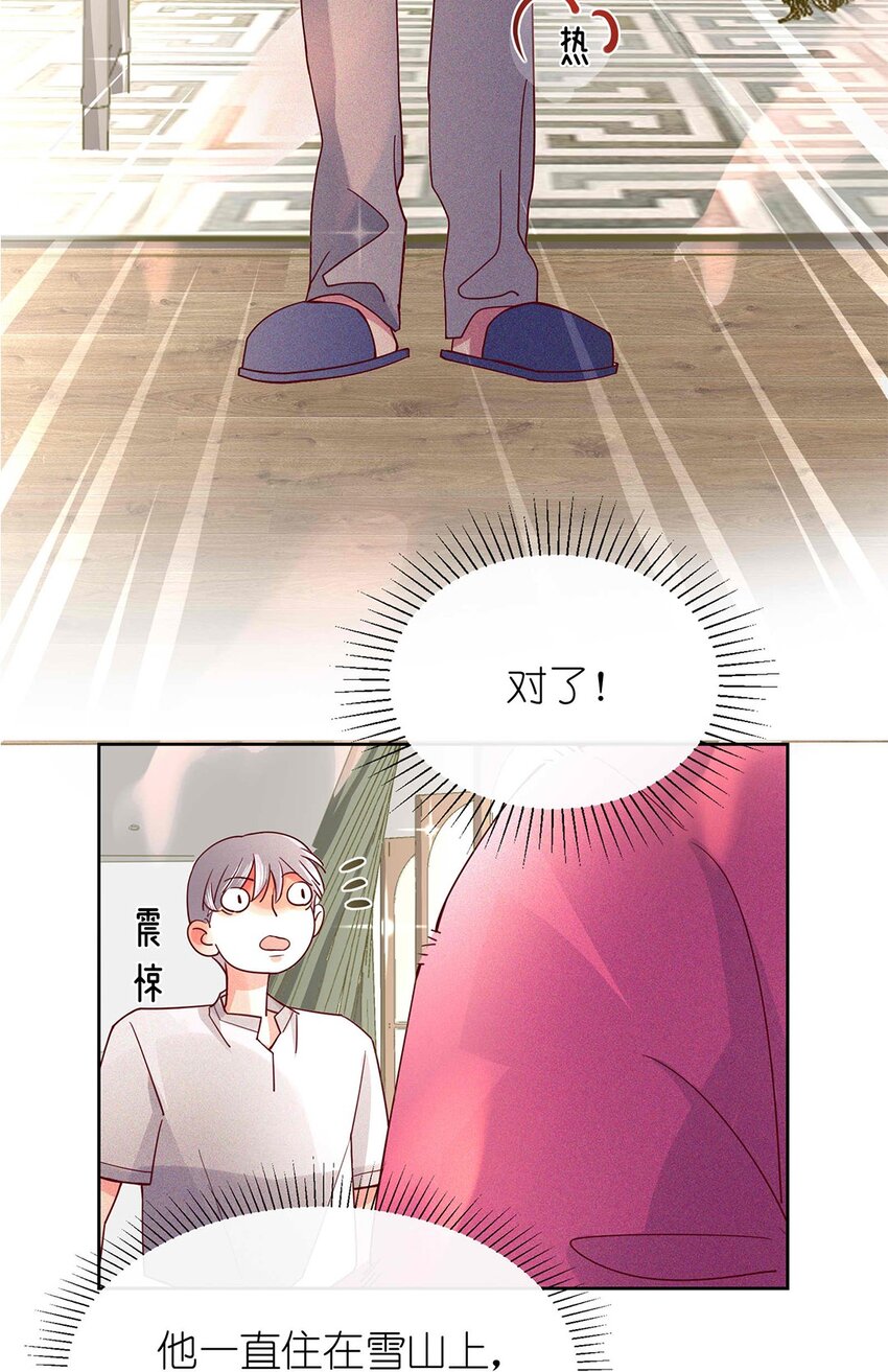 16 你是第一个-第17话