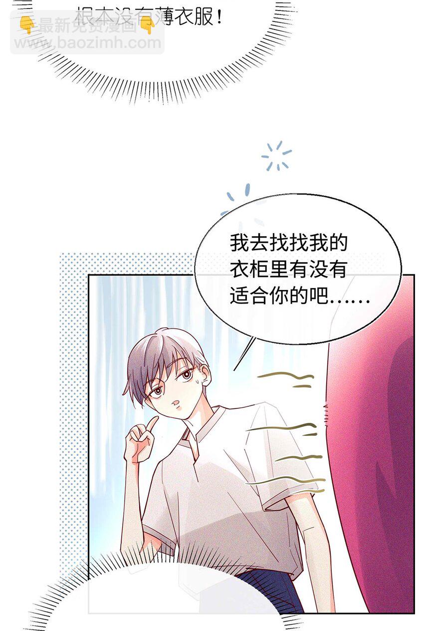 16 你是第一个-第17话