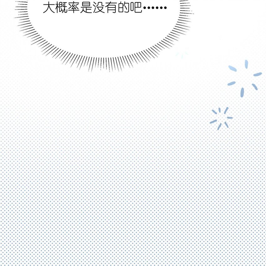 16 你是第一个-第17话