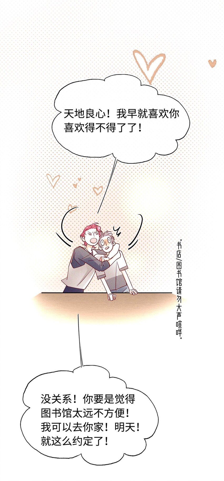 18 金屋藏娇(1/2)-第19话