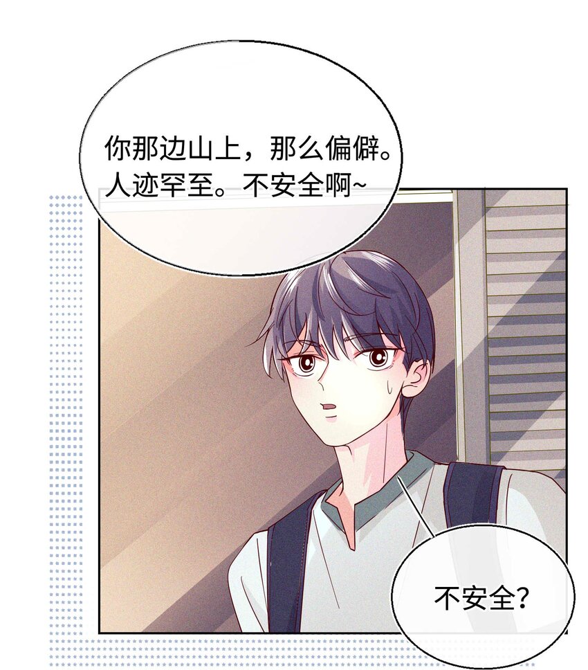 18 金屋藏娇(1/2)-第19话