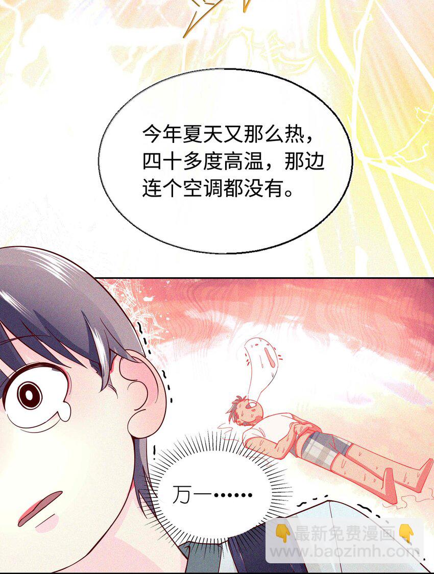 18 金屋藏娇(1/2)-第19话