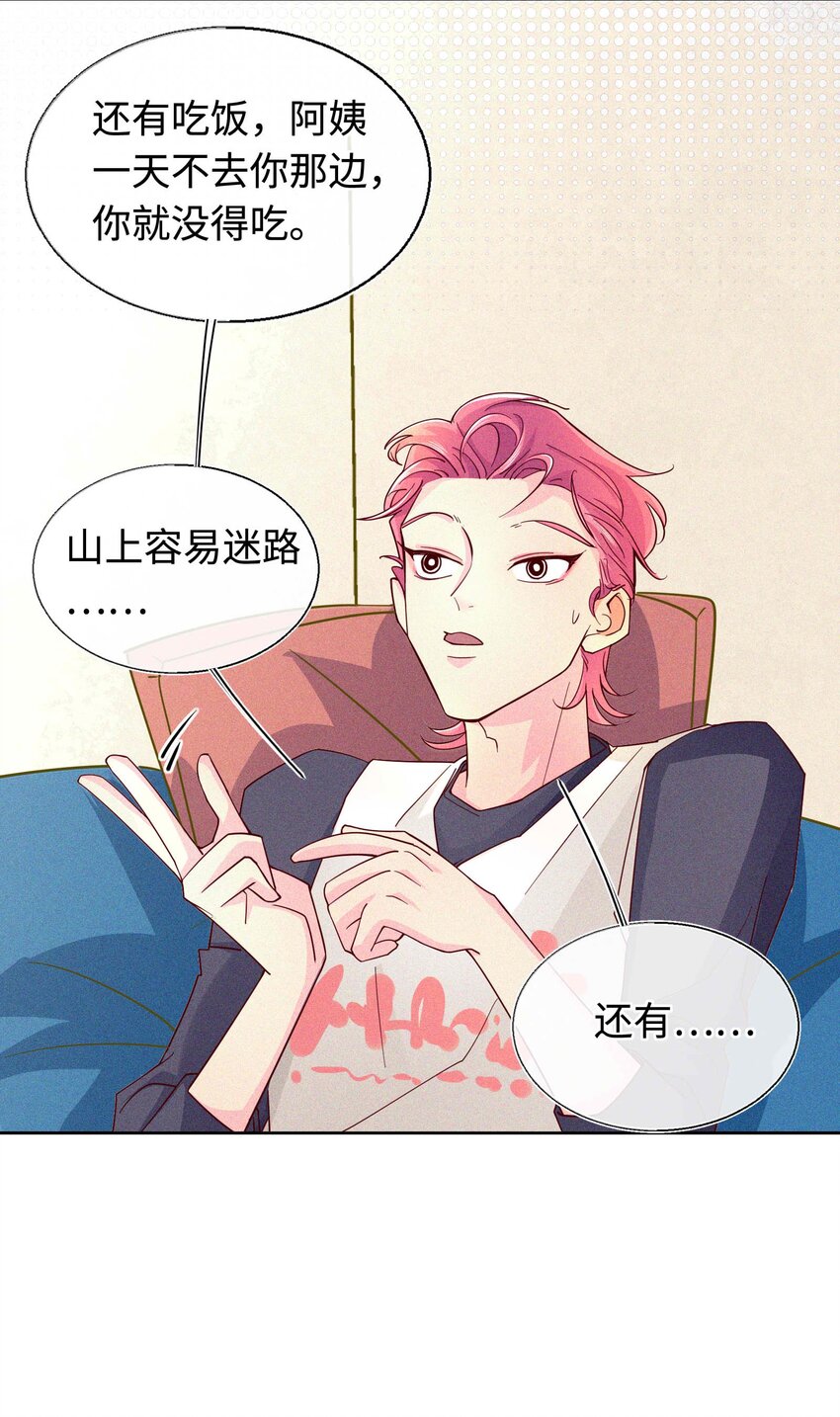 18 金屋藏娇(1/2)-第19话