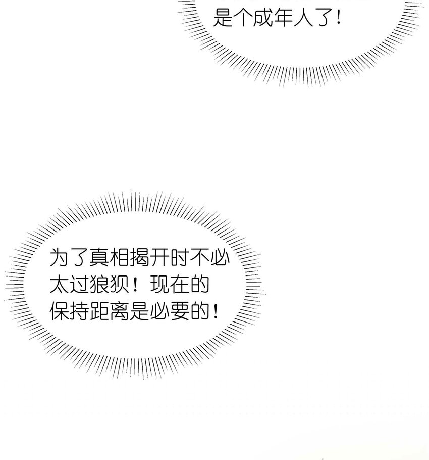 18 金屋藏娇(1/2)-第19话