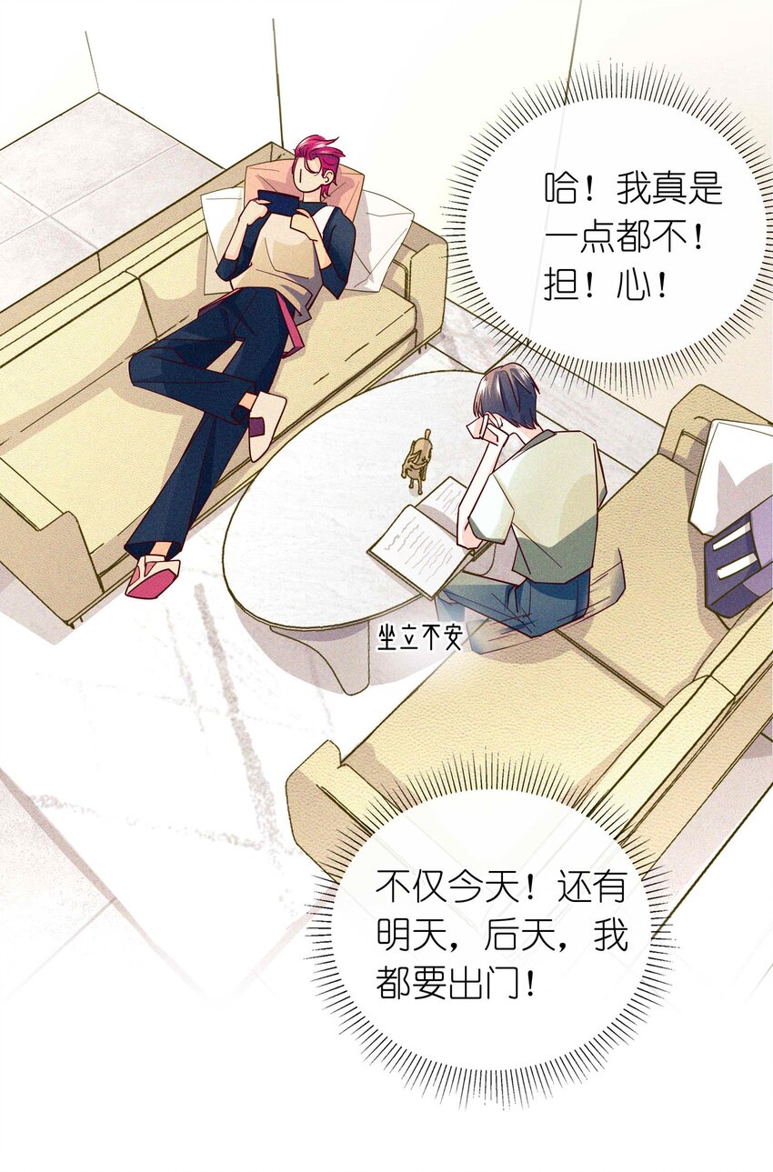 18 金屋藏娇(1/2)-第19话