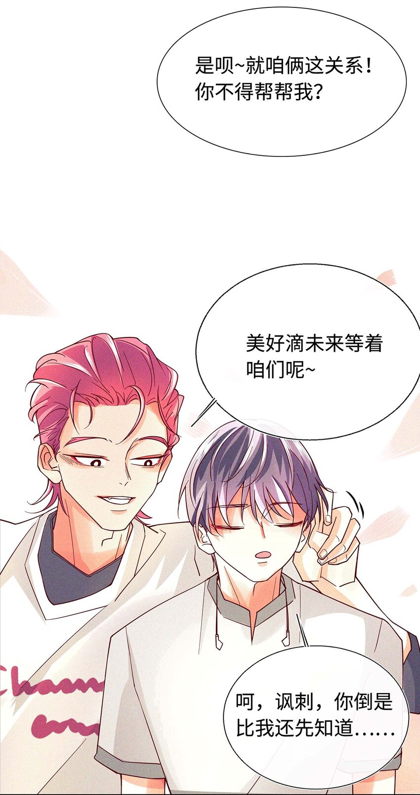 18 金屋藏娇(1/2)-第19话