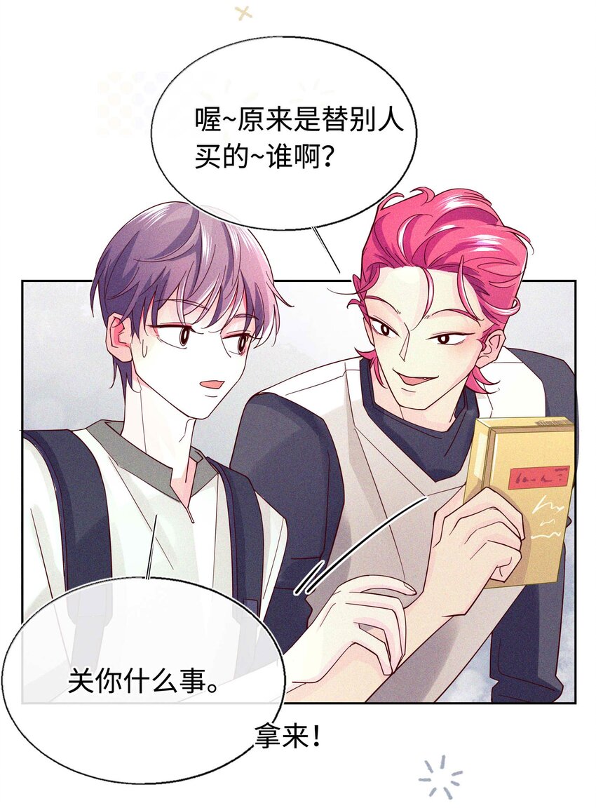 18 金屋藏娇(1/2)-第19话