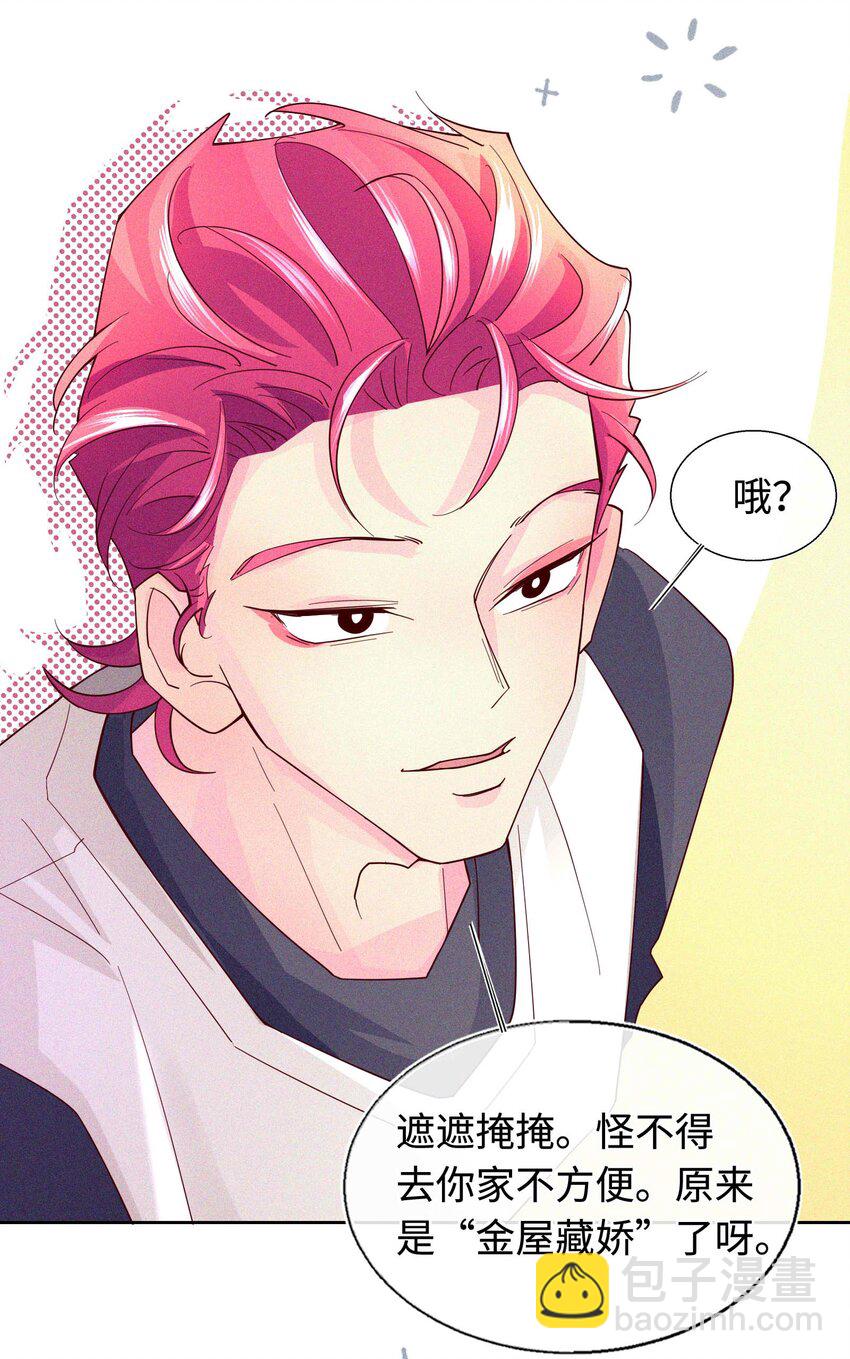 18 金屋藏娇(1/2)-第19话