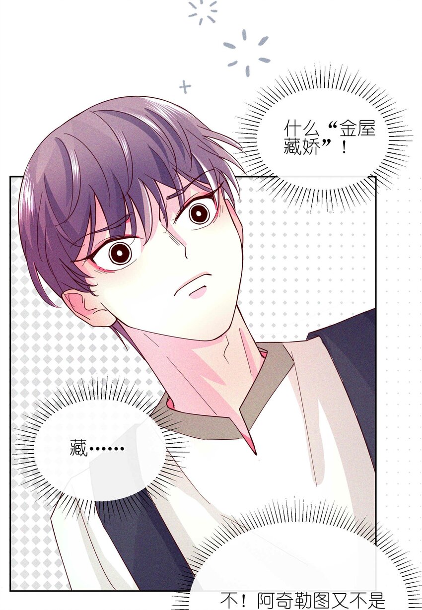 18 金屋藏娇(1/2)-第19话