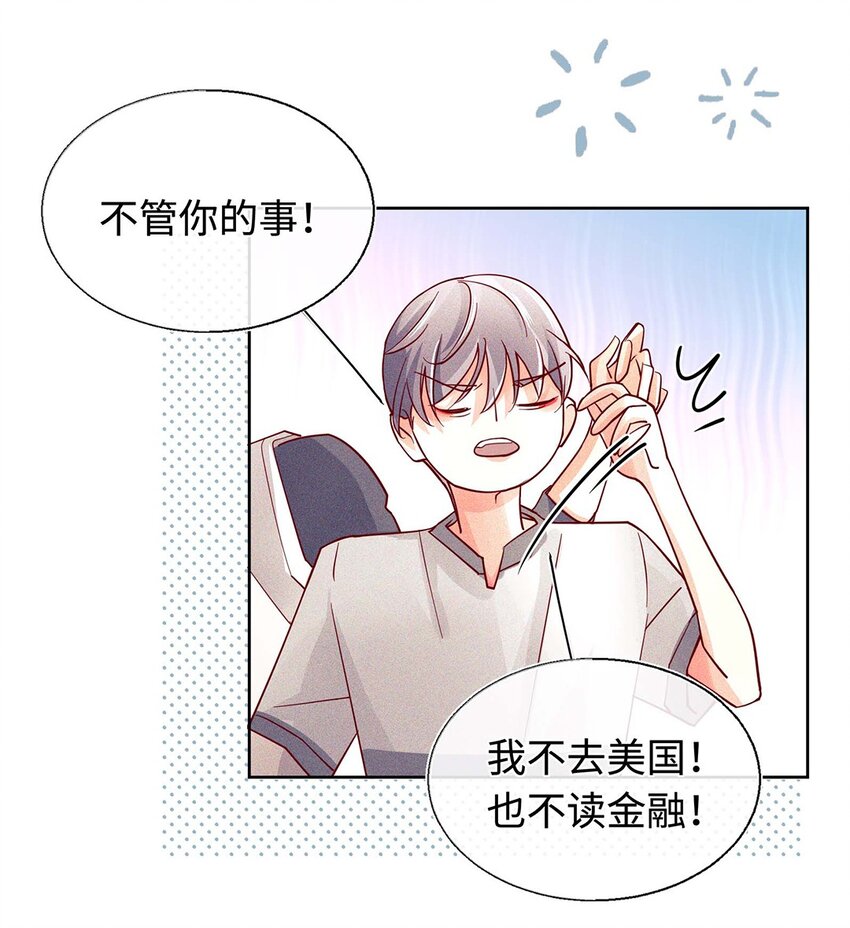 18 金屋藏娇(1/2)-第19话