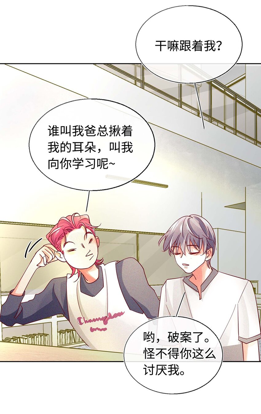 18 金屋藏娇(1/2)-第19话