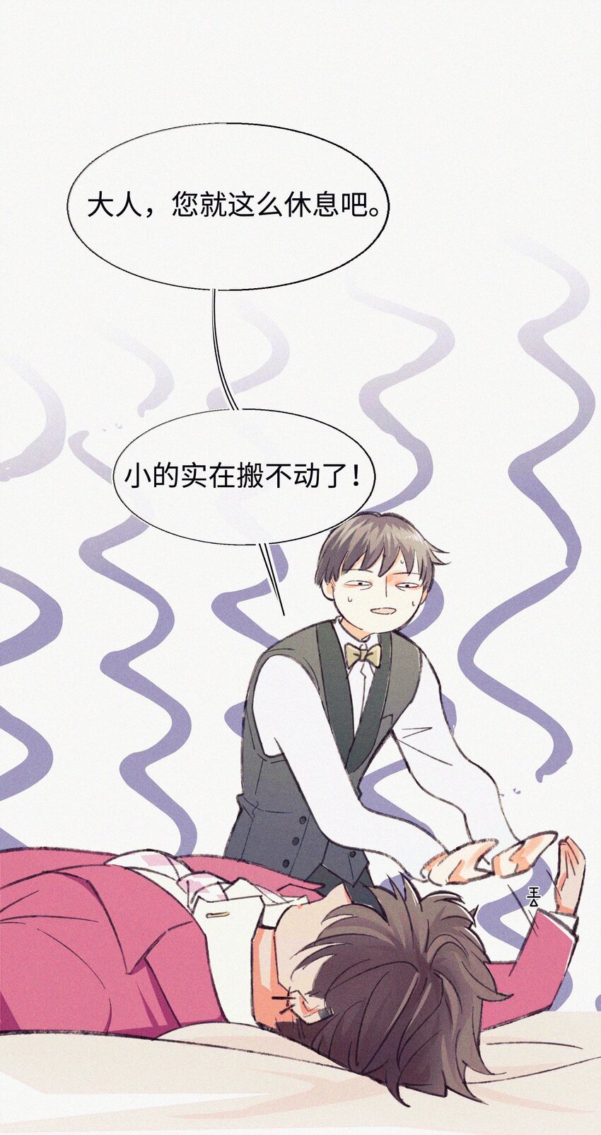 02 命定之人-第3话