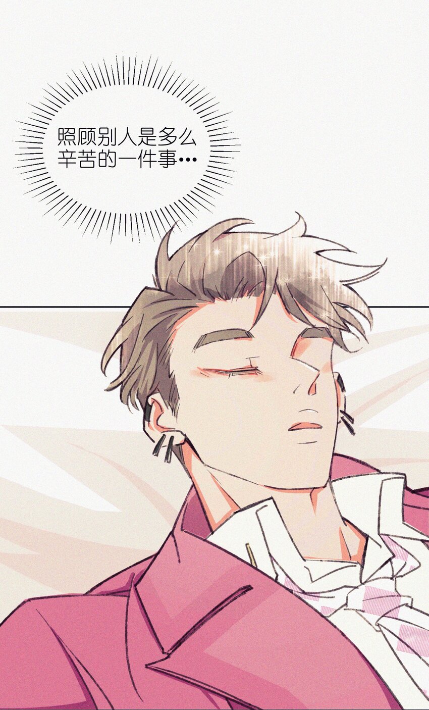 02 命定之人-第3话