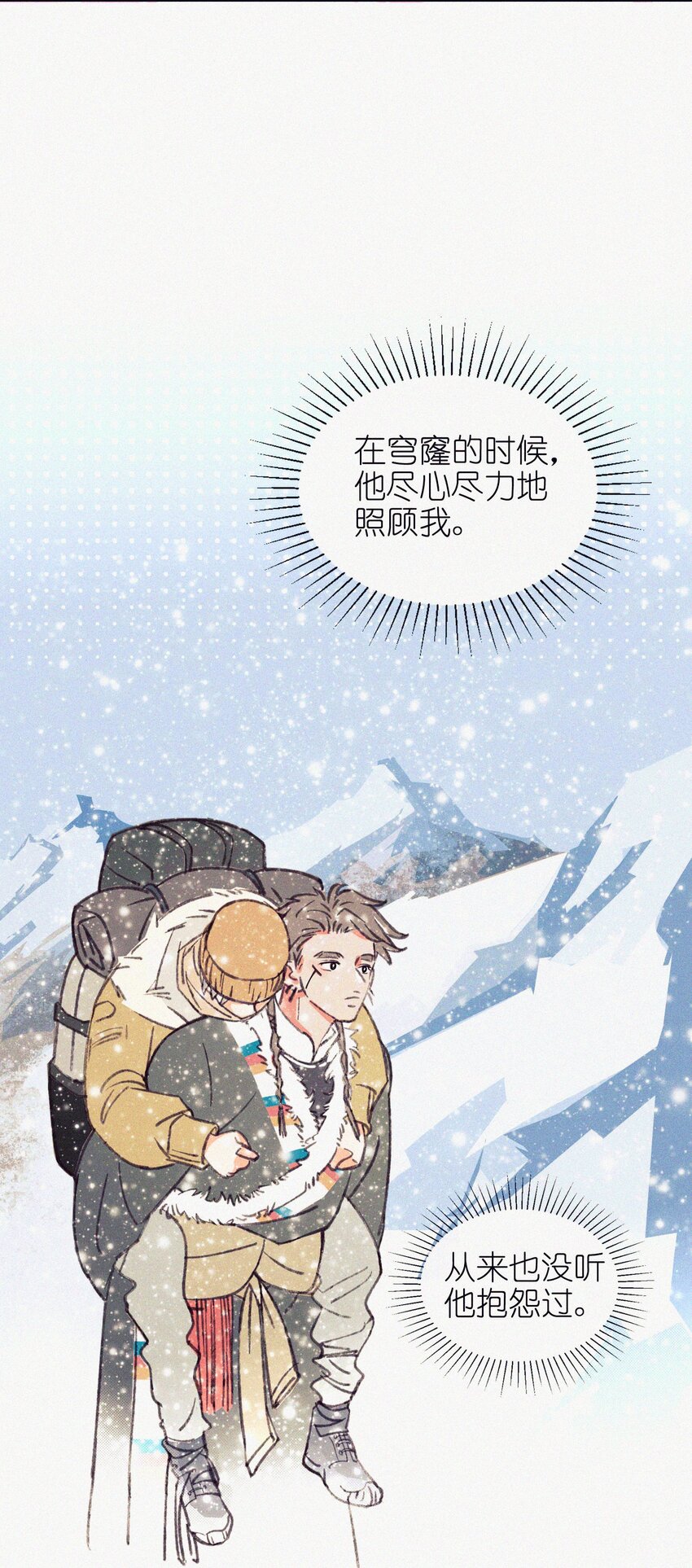 02 命定之人-第3话