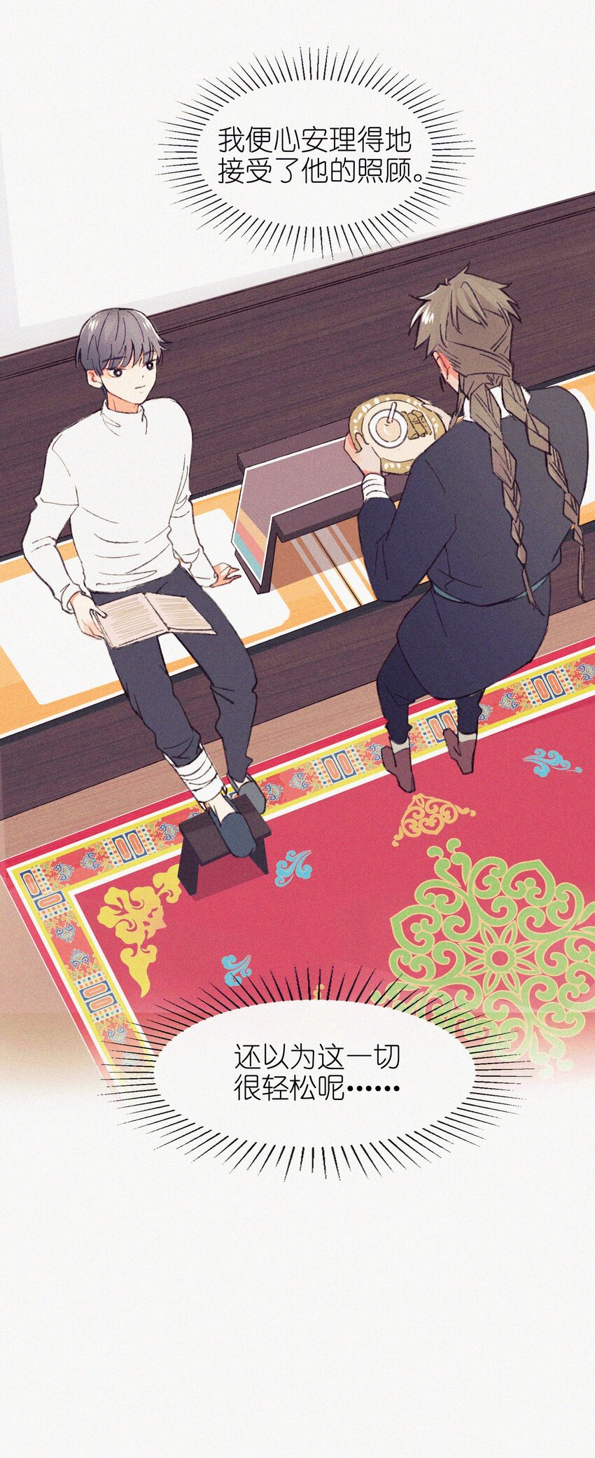 02 命定之人-第3话