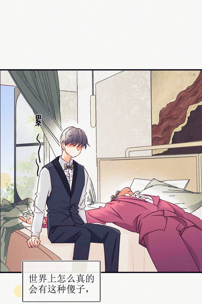 02 命定之人-第3话