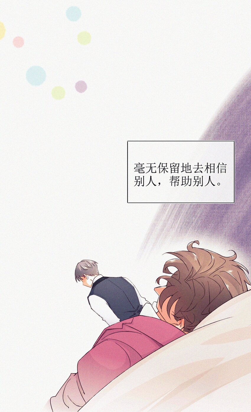 02 命定之人-第3话