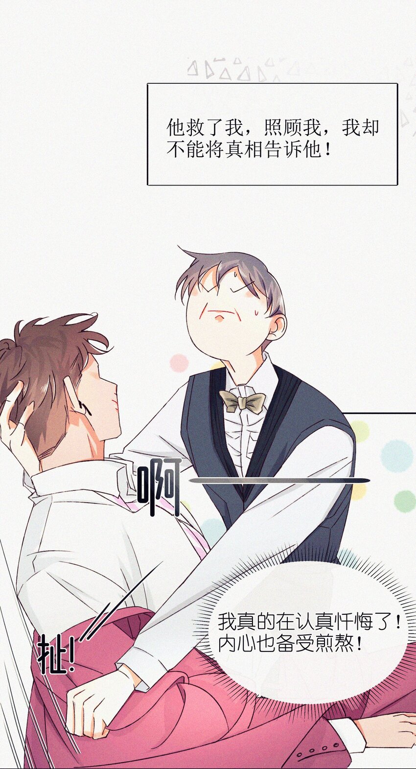 02 命定之人-第3话