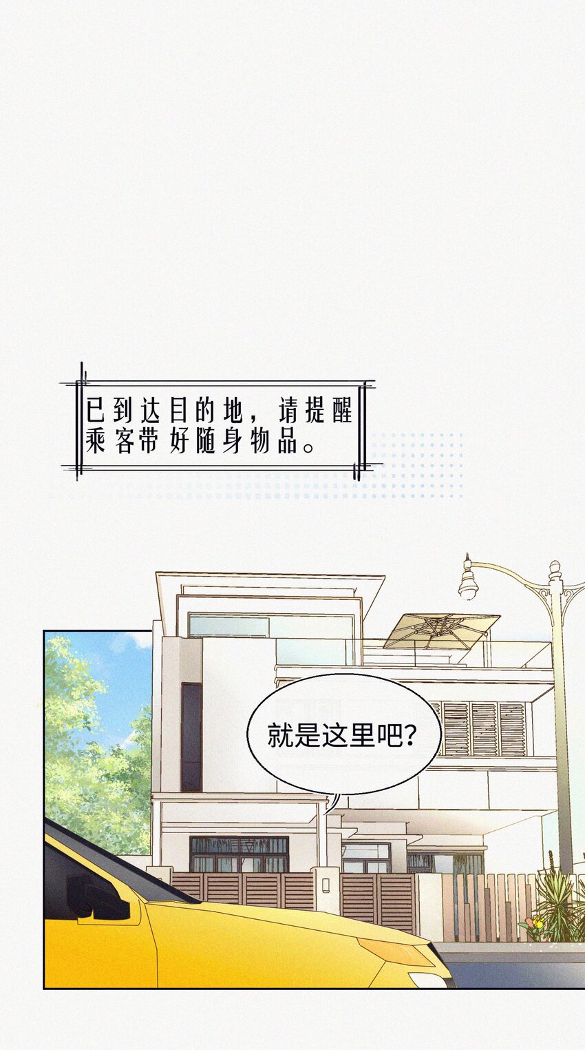 02 命定之人-第3话