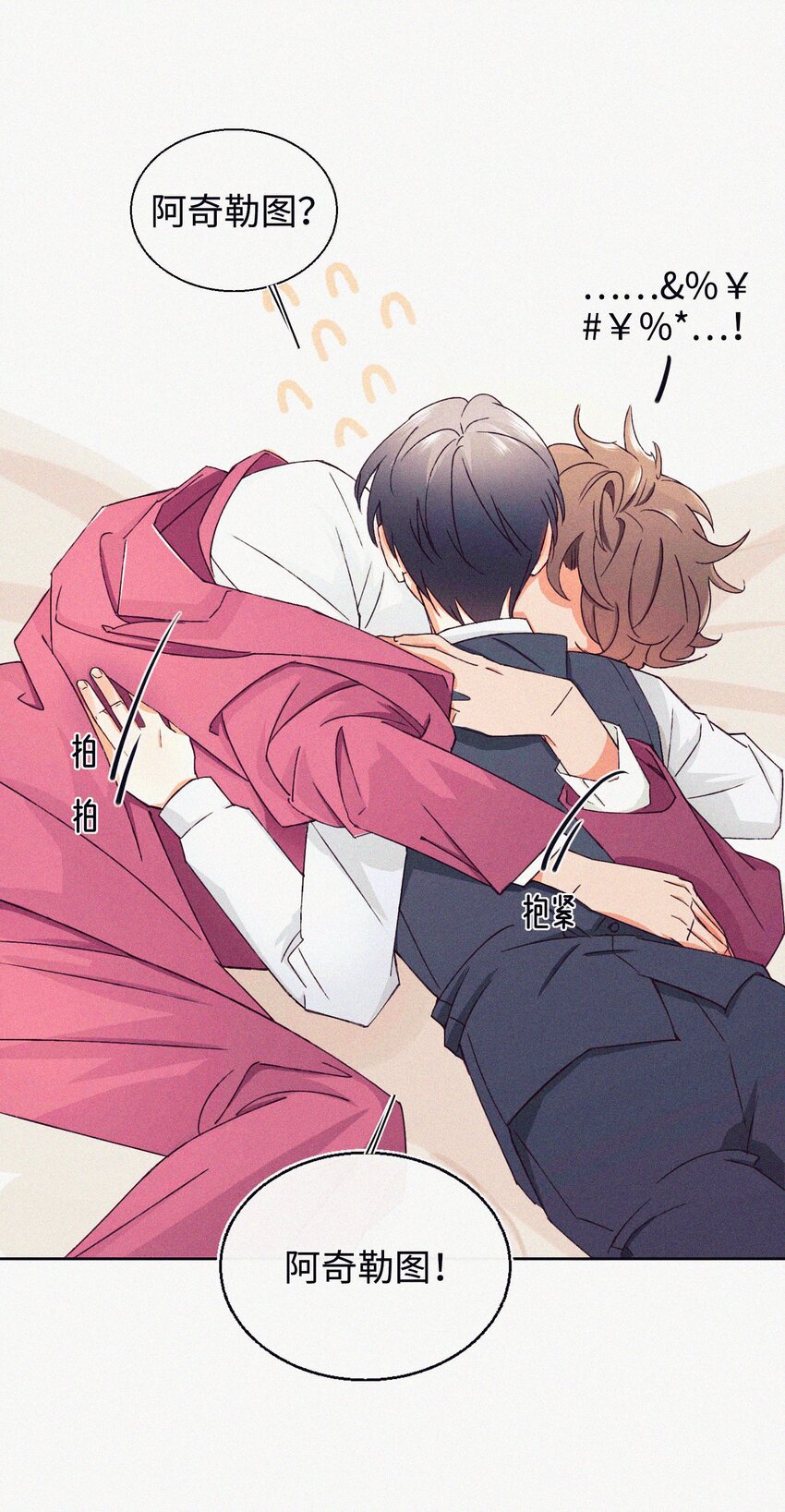 02 命定之人-第3话