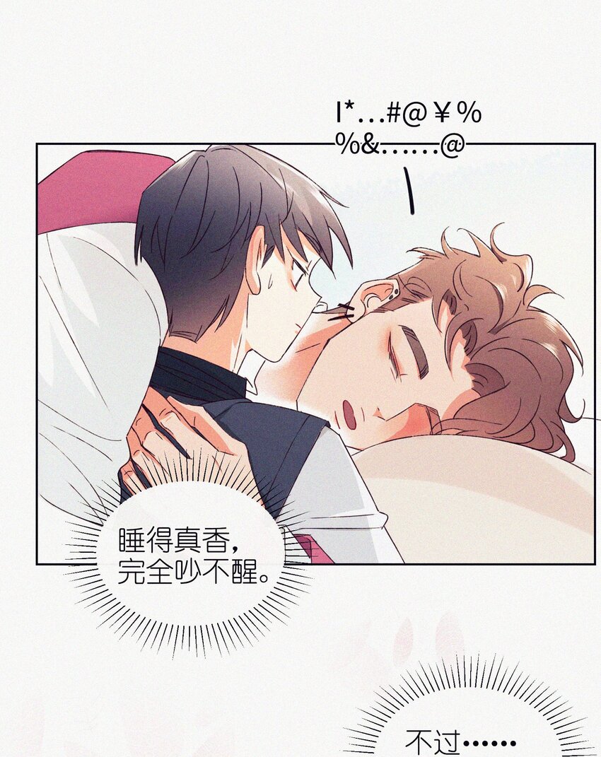 02 命定之人-第3话