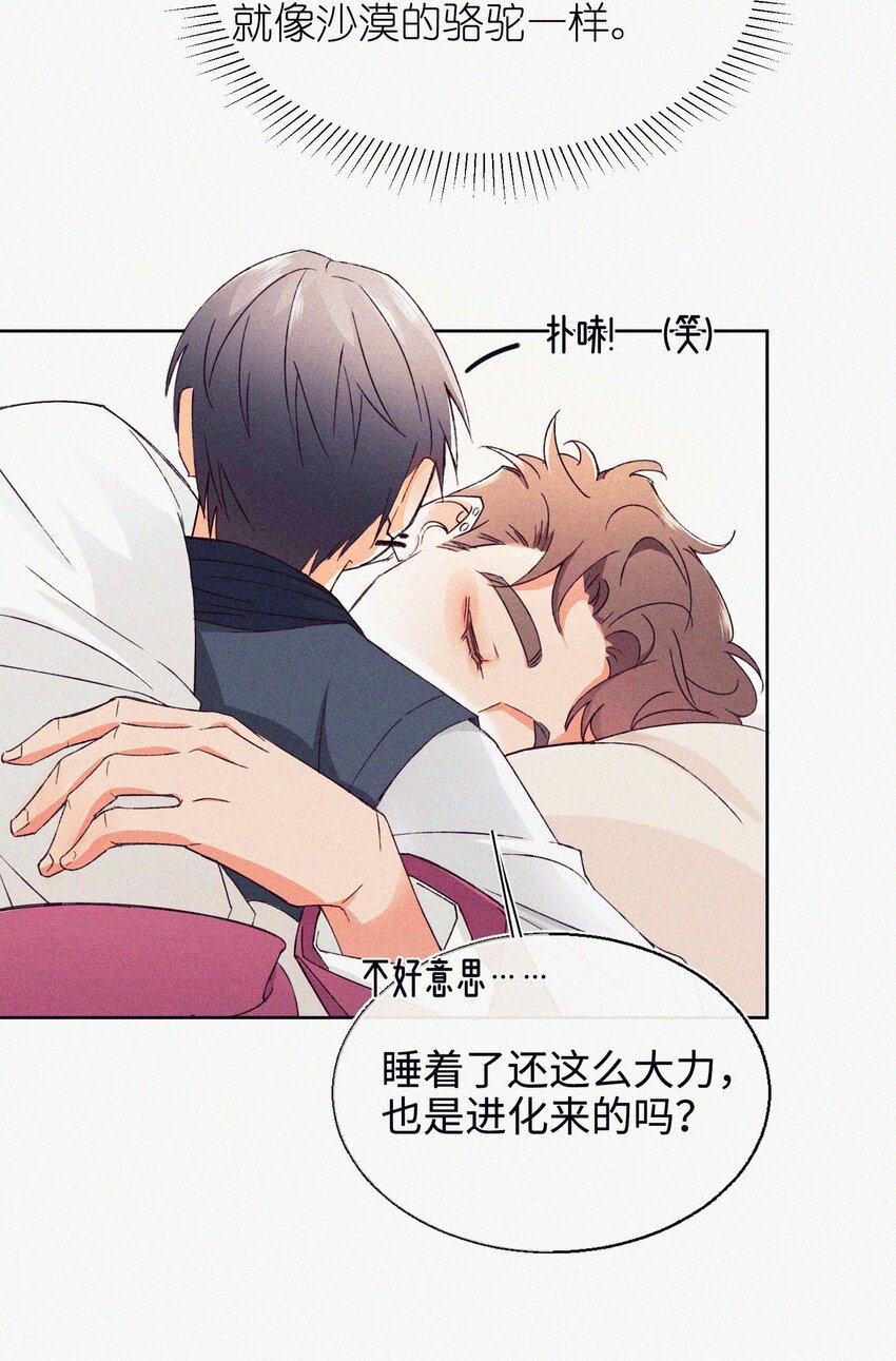 02 命定之人-第3话