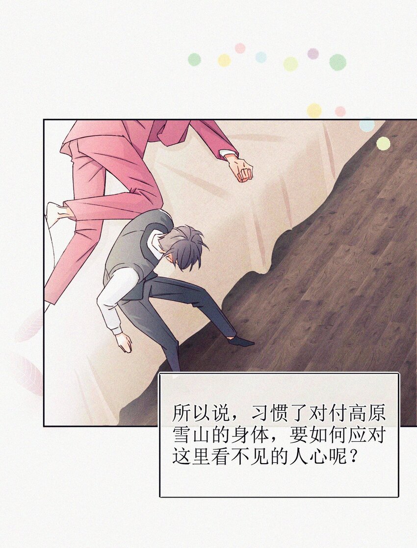 02 命定之人-第3话