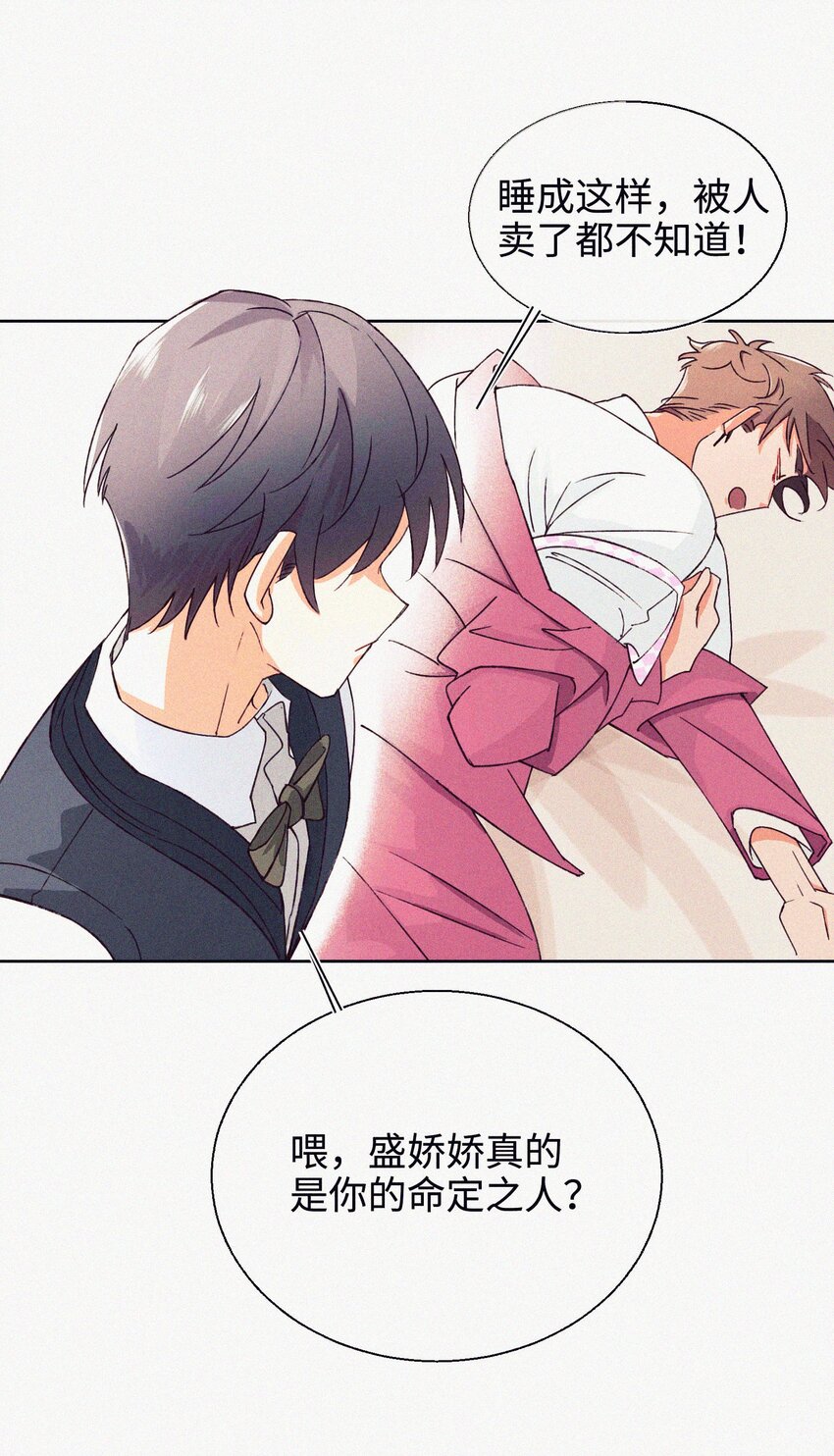 02 命定之人-第3话