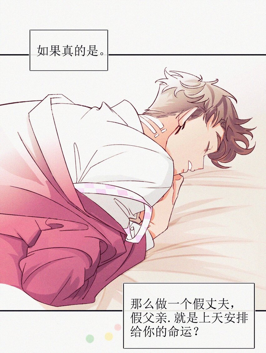 02 命定之人-第3话