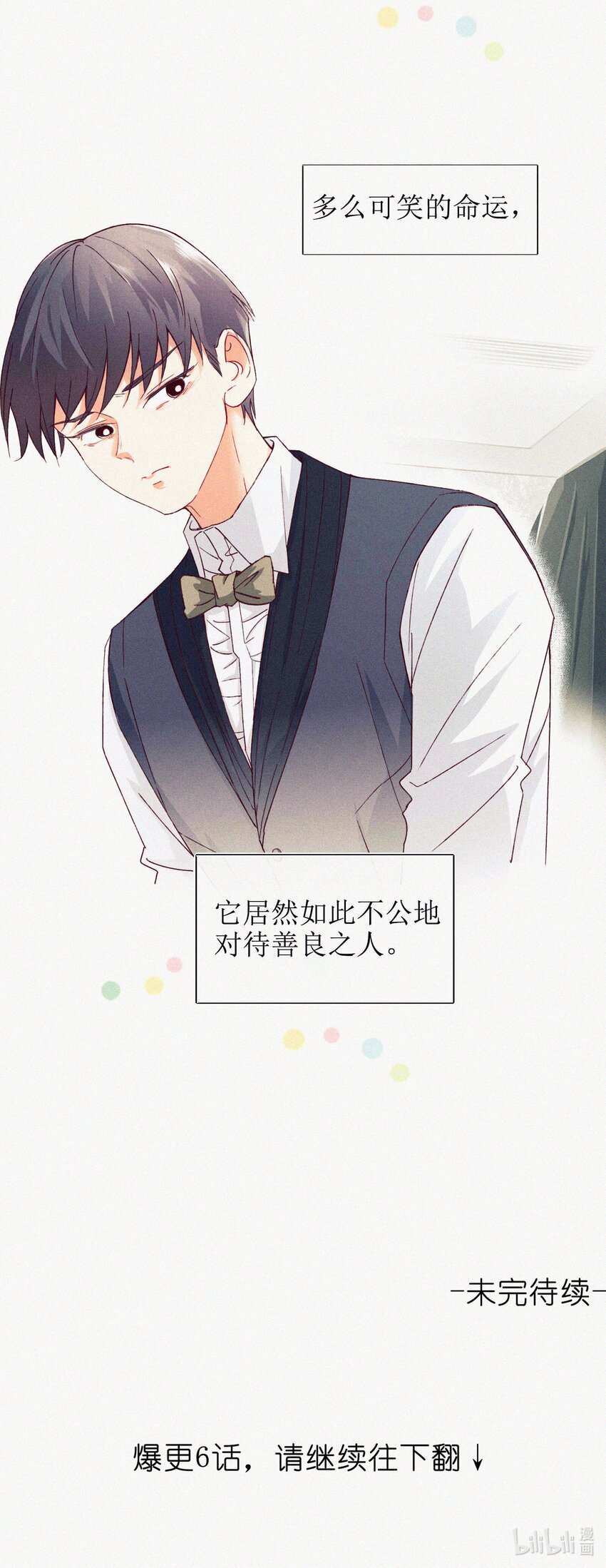 02 命定之人-第3话