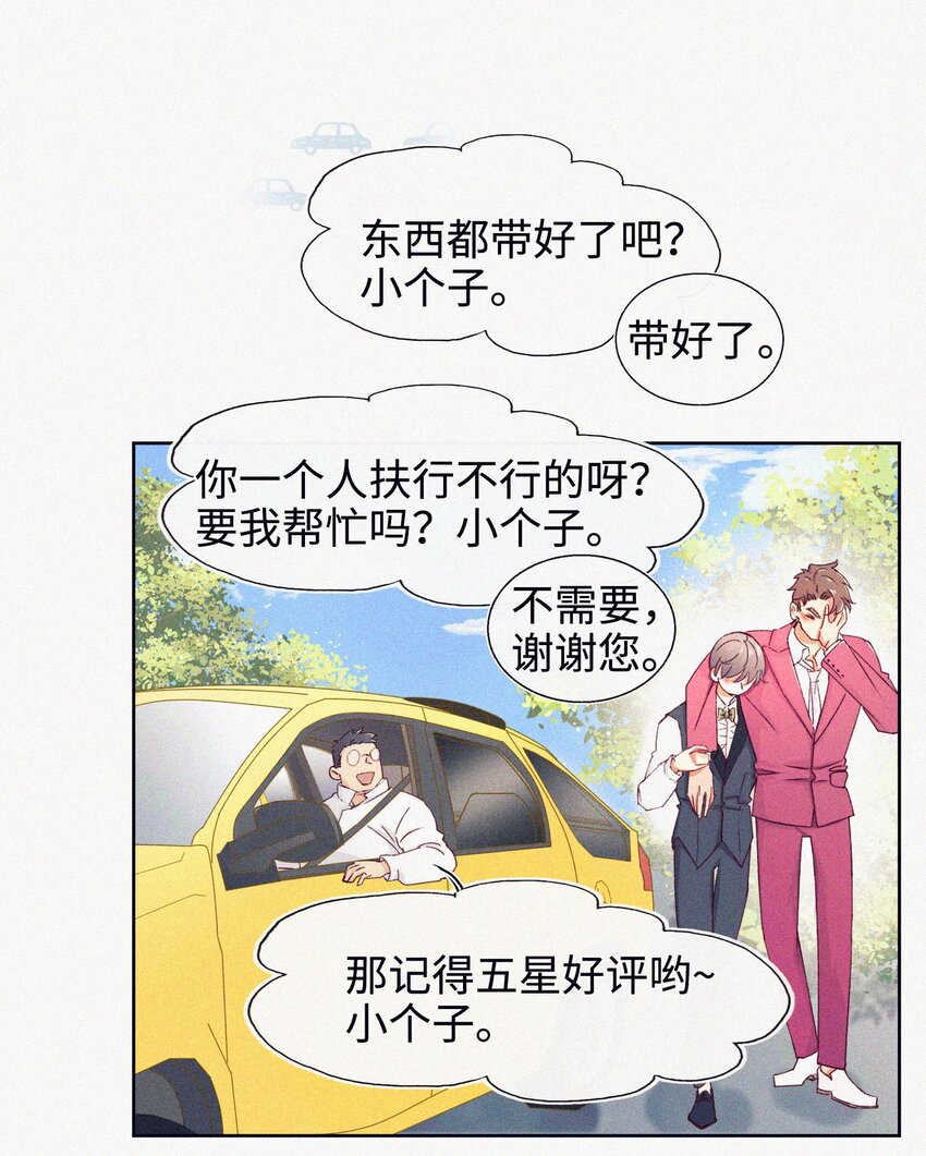 02 命定之人-第3话