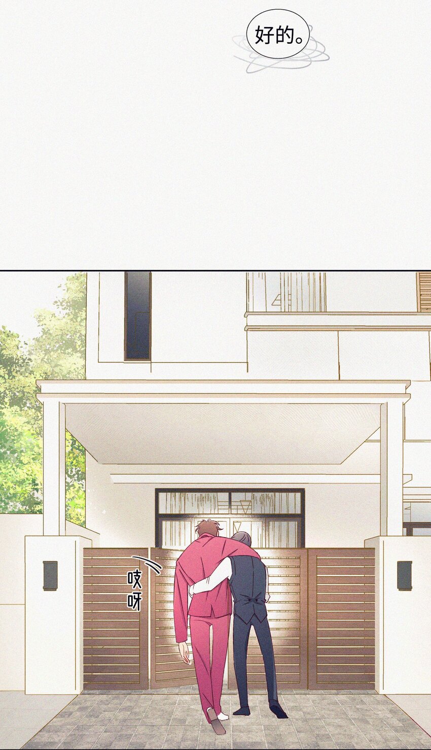 02 命定之人-第3话